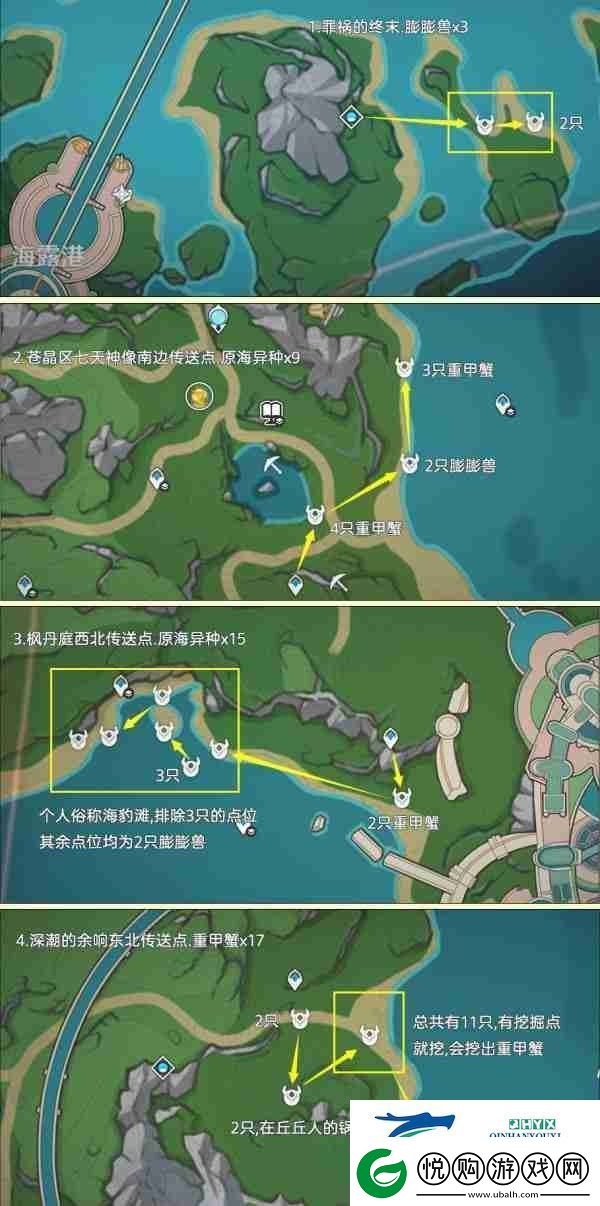 原神异海凝珠获取途径