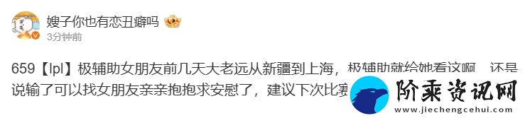 爆料人暗指Meiko赛前见女友
