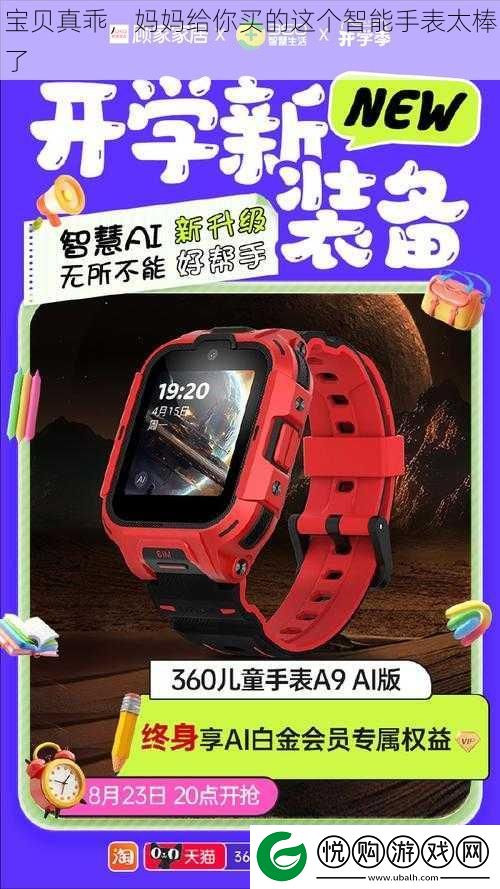 宝贝真乖