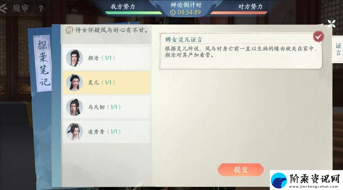 浮生忆玲珑第四章朝堂对峙庭审秘籍