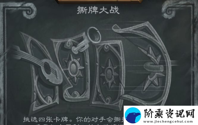 炉石传说撕牌大战简单卡组推荐
