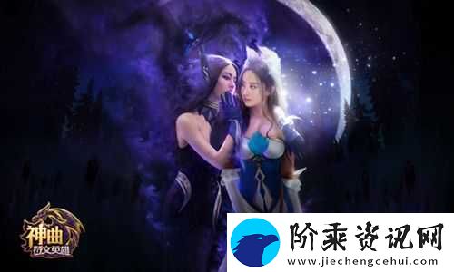 神曲之符文英雄深度解析