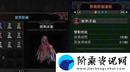 怪物猎人世界免疫衣装怎么获得