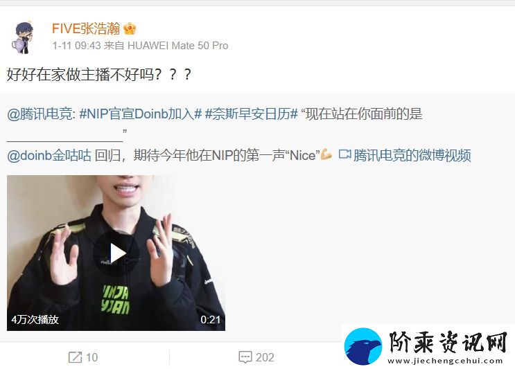 爆！iG股东“怒喷”黄旭东