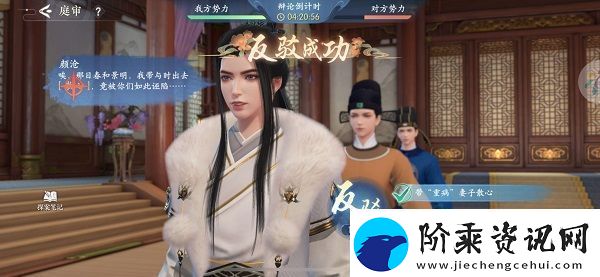 浮生忆玲珑第四章朝堂对峙庭审秘籍