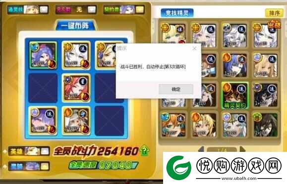 奥奇传说现版本启元61怎么打