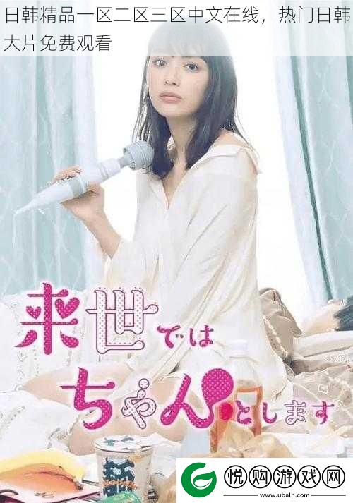 日韩精品一区二区三区中文在线