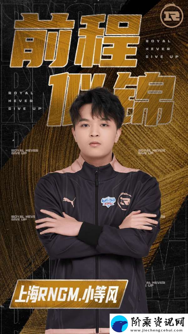 RNGM挂牌公告