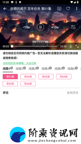 日剧迷下载app