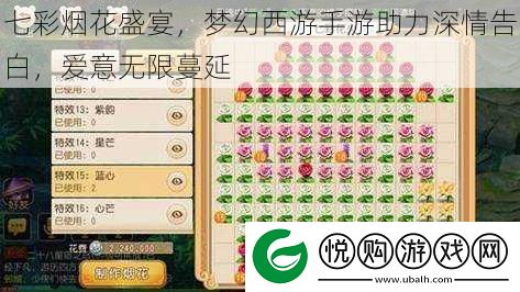 七彩烟花盛宴