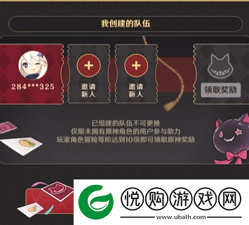 原神魔术助手召集令活动入口地址