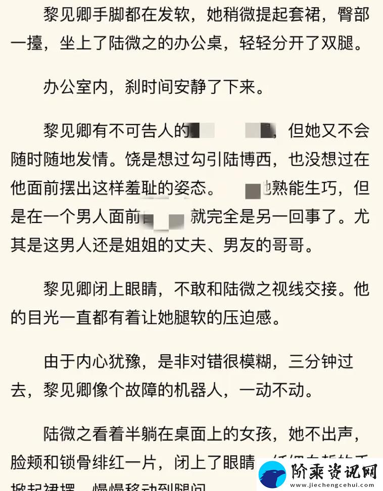 初恋邻居H肉肉1v1