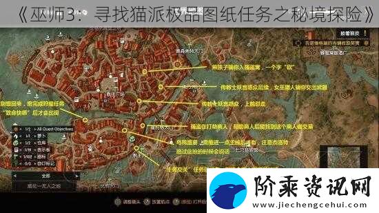 巫师3