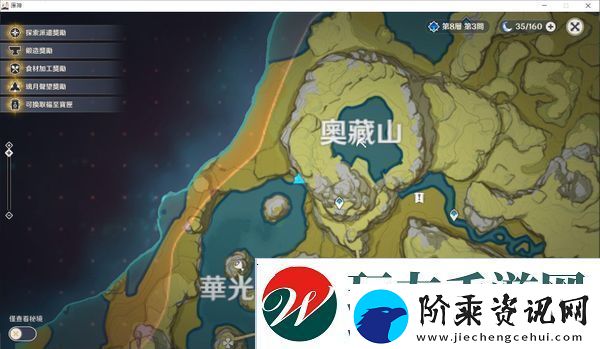 原神福至五彩攻略大全
