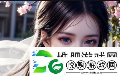 如何在亲密关系中找到平衡