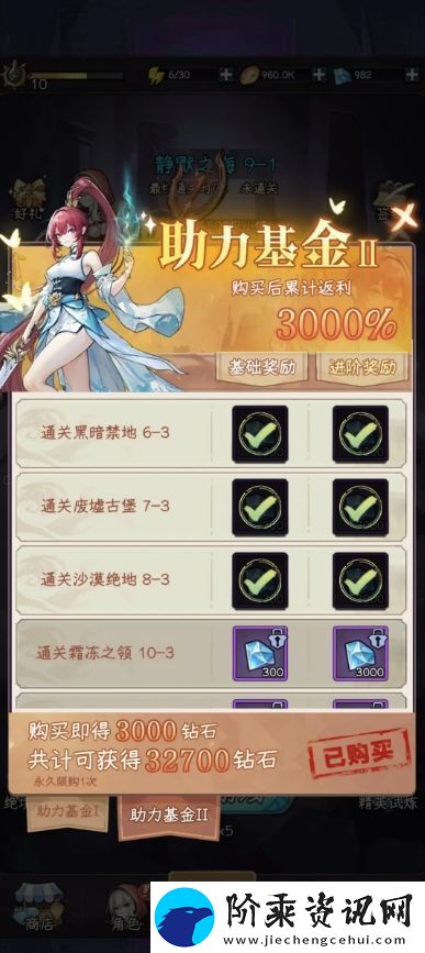 勇闯女巫塔全方面攻略