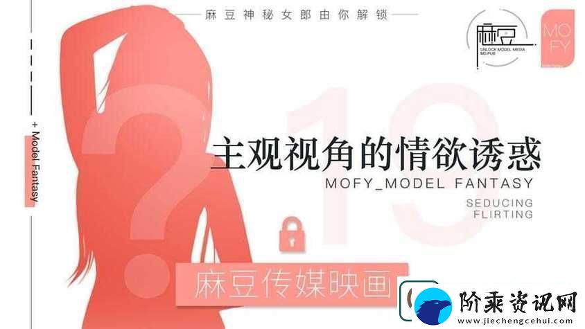 深入分析“麻花豆传媒剧国产MV的发展前景”