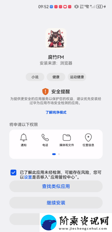 腐竹fm广播剧app下载