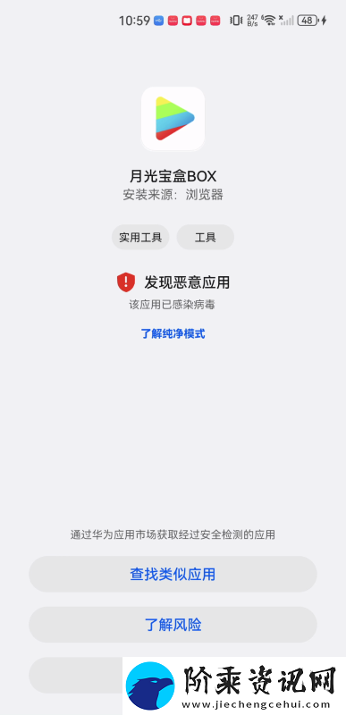 月光宝盒app下载
