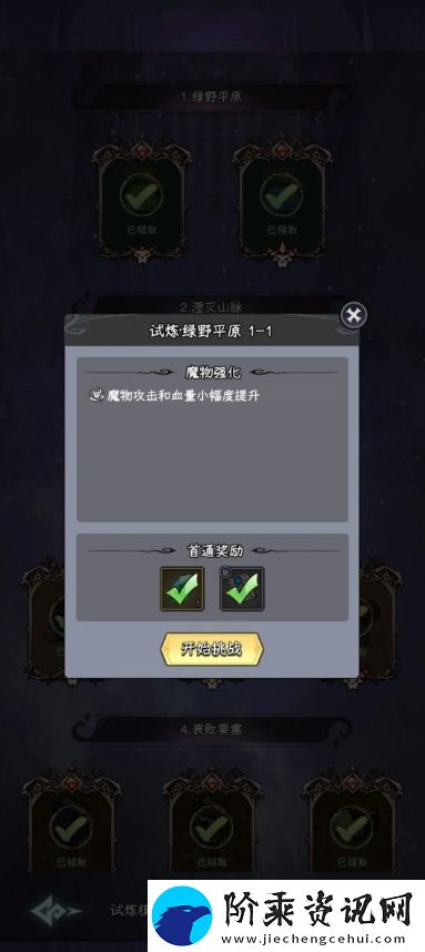 勇闯女巫塔全方面攻略