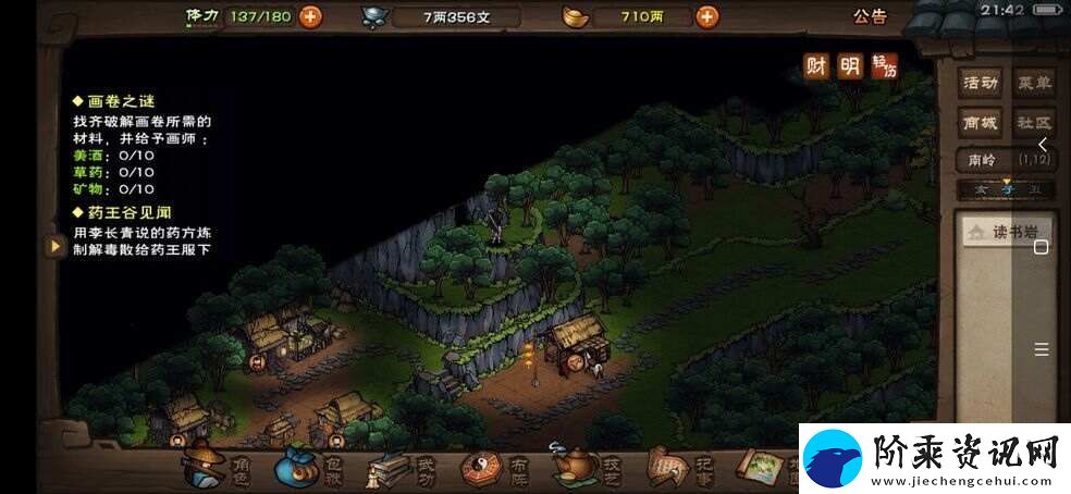 烟雨江湖苍狼贡献试炼需要多少门派任务