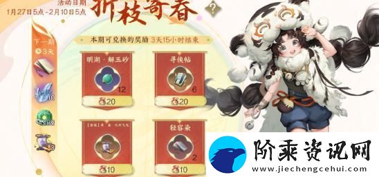 逆水寒手游2.2.2版本雀隐重楼冰封难度2