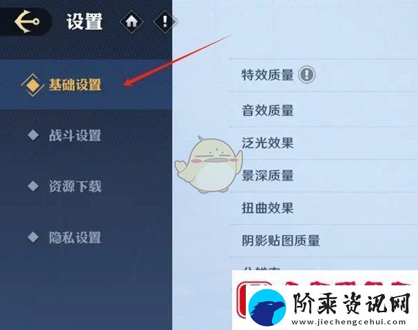 航海王壮志雄心泛光效果怎么设置