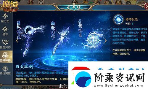 神子觉醒强不强