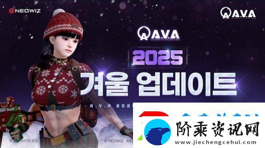 韩服战地之王进行第二次冬季更新推出全新爆破地图