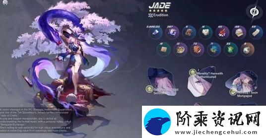 崩坏星穹铁道翡翠攻击绳和充能绳哪个好