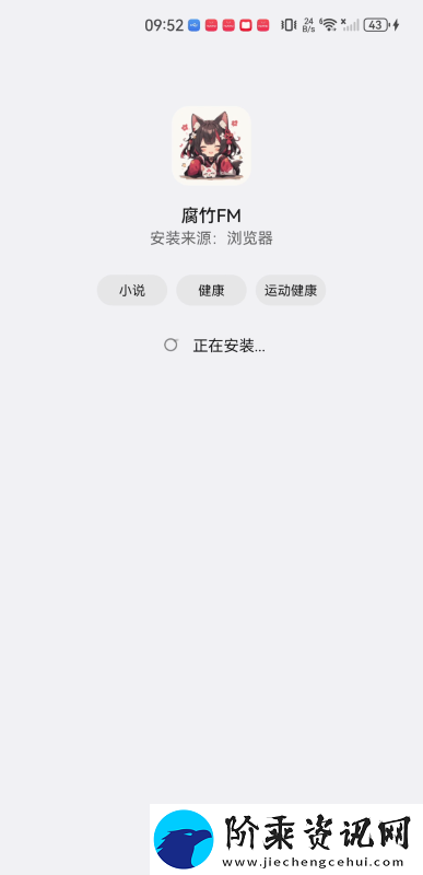 腐竹fm广播剧app下载