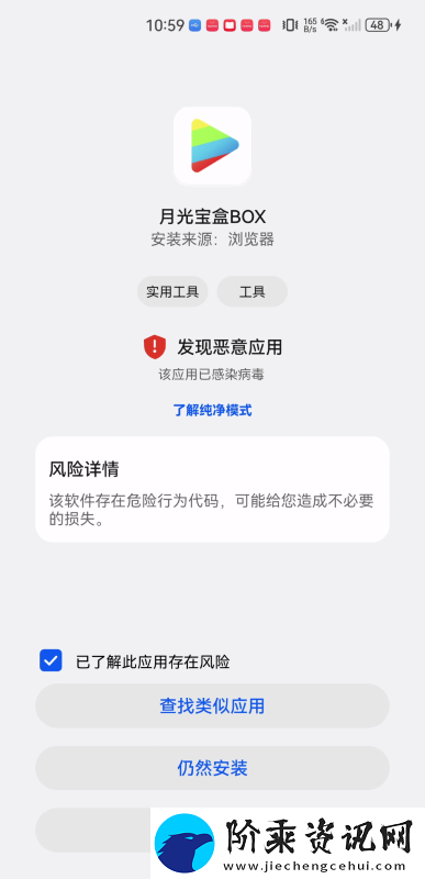 月光宝盒app下载