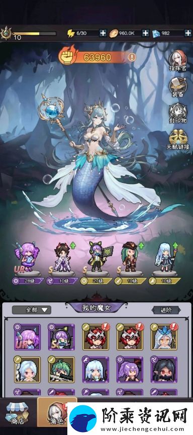 勇闯女巫塔全方面攻略