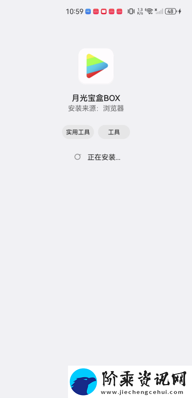 月光宝盒app下载