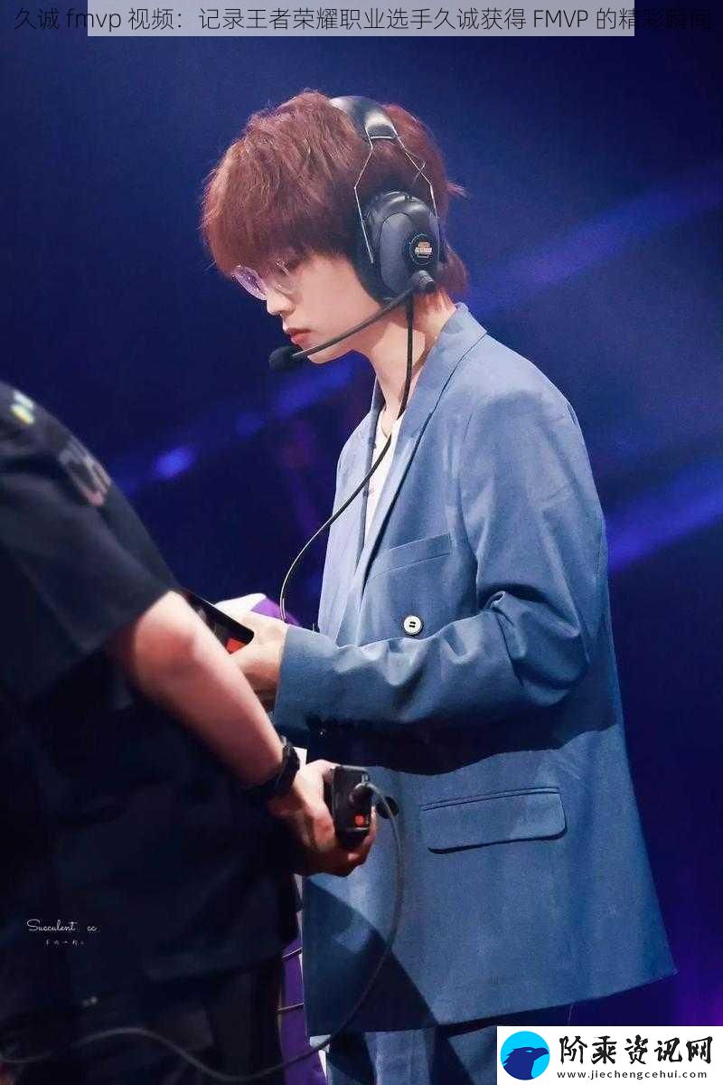 久诚