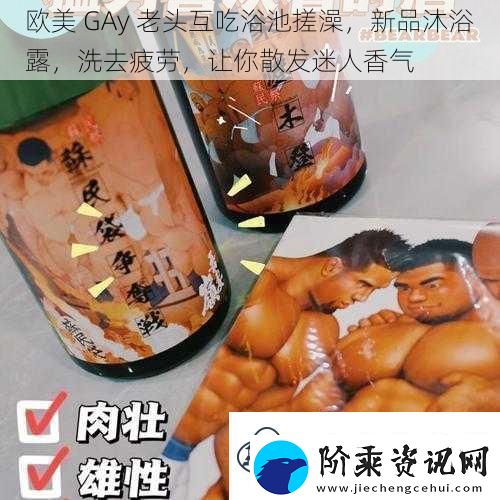 欧美