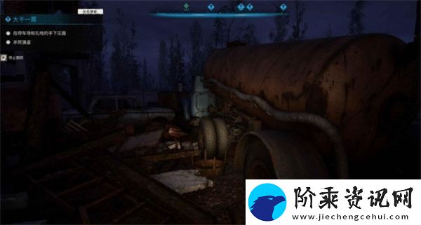 潜行者2切尔诺贝利之心大干一票任务攻略