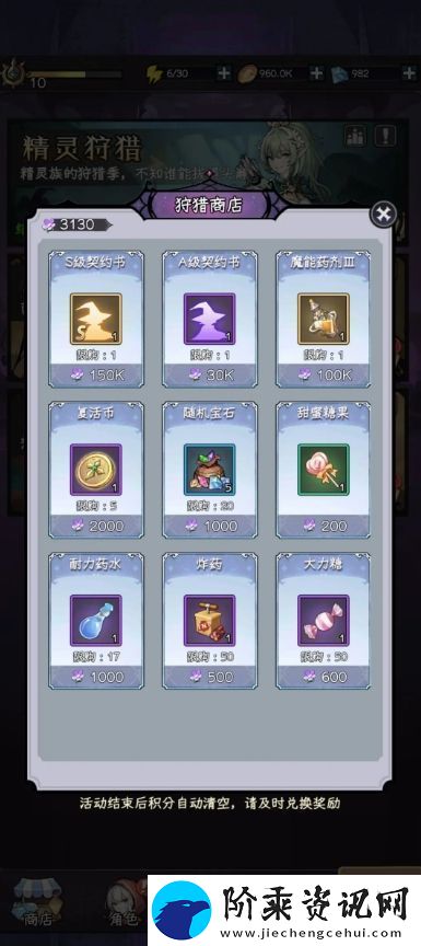 勇闯女巫塔全方面攻略