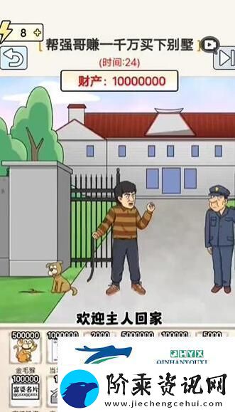 玩梗高手别针换别墅怎么过关