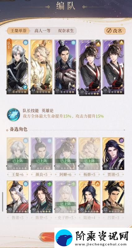 代号鸢5