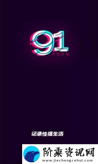 91免费