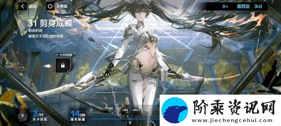 战双帕弥什火露自循环怎么操作