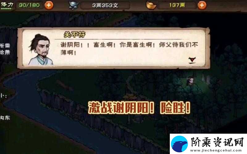 烟雨江湖少林拳挑战难点BOSS谢阴阳高效打法与攻略指南