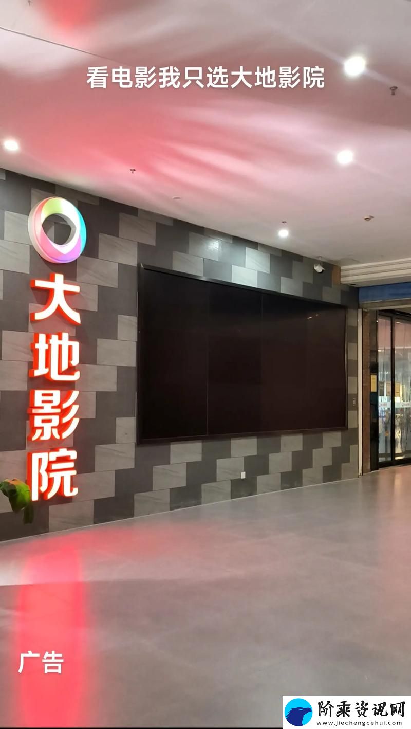 探索“大地电影影院在线播放”的精彩世界