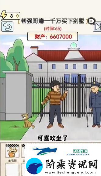 玩梗高手别针换别墅怎么过关