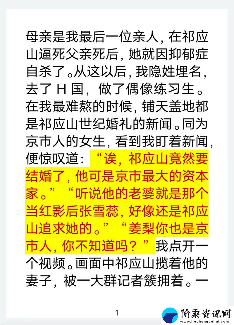 续父开了续女包第二部