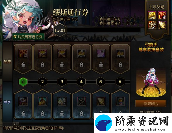 dnf第十二季战令奖励是什么
