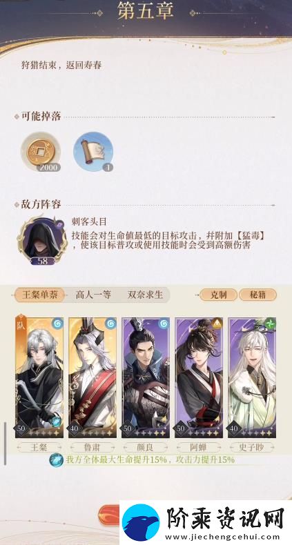 代号鸢5