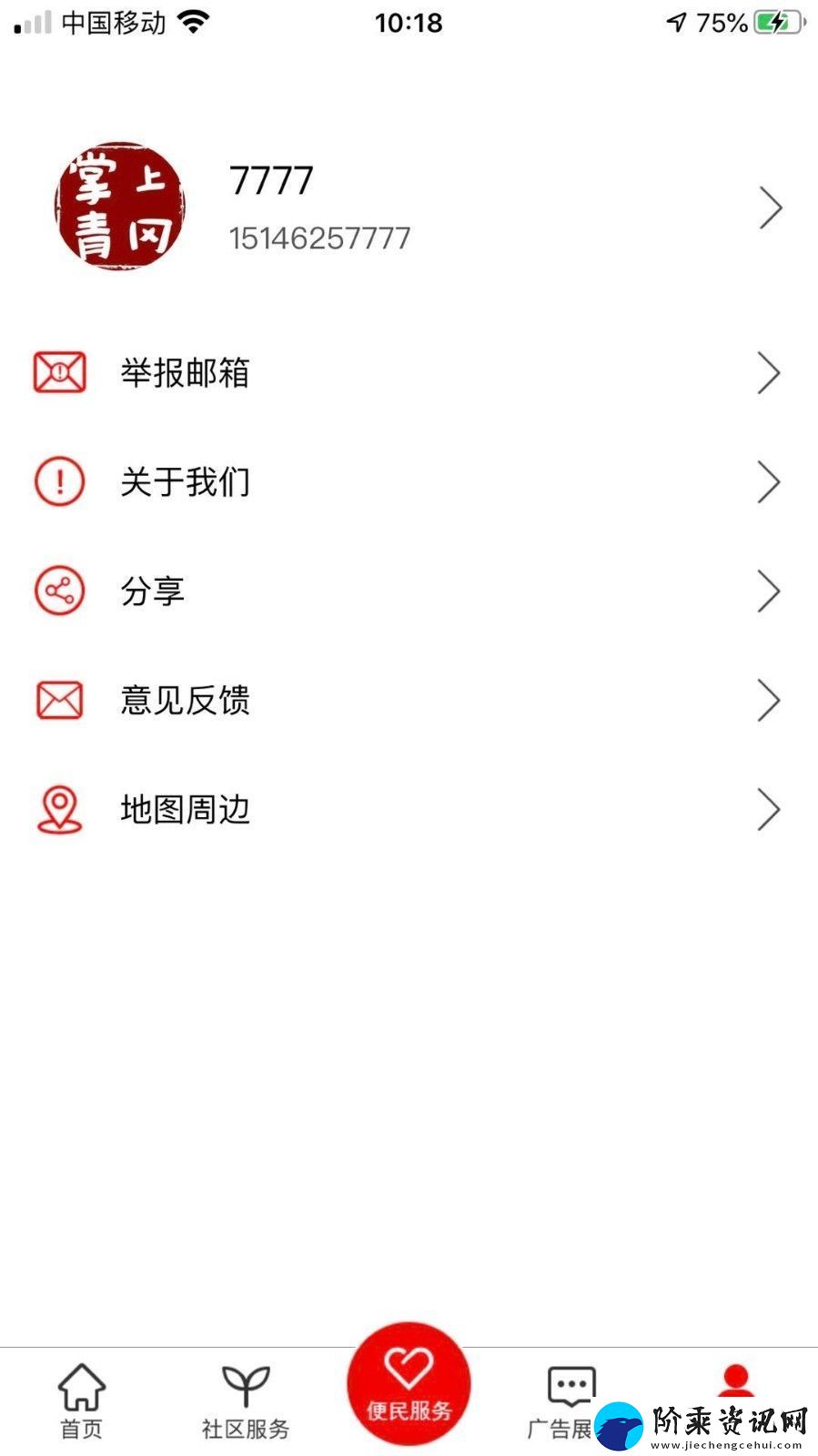 掌上青冈APP下载