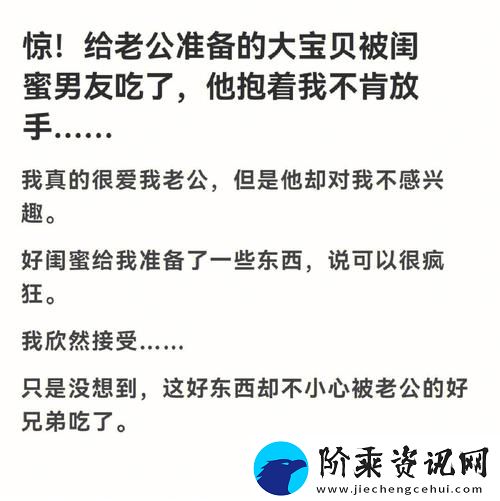 闺蜜男友C错人了H